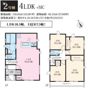 相模原市南区下溝の新築戸建て2号棟の間取図の写真