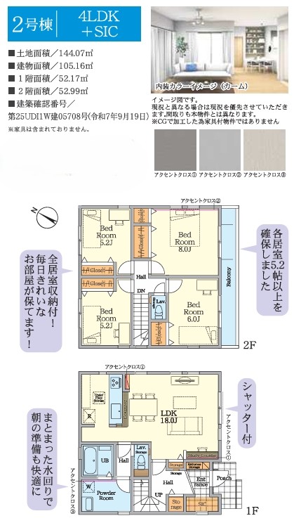相模原市南区相武台3丁目の新築戸建て2号棟の間取図の写真
