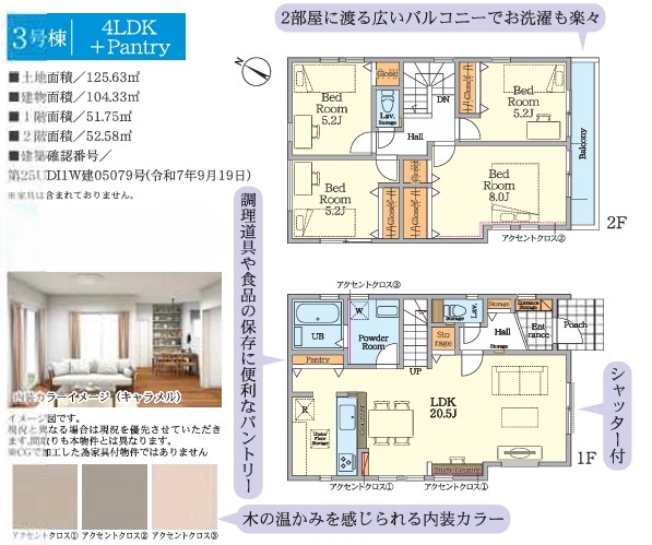 相模原市南区相武台3丁目の新築戸建て3号棟の間取図の写真