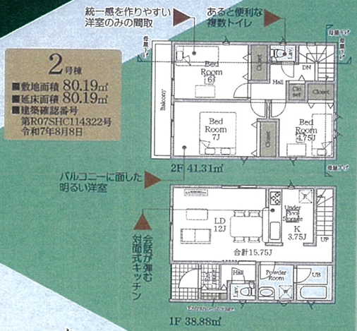 相模原市南区相南3の新築戸建て2号棟の間取図の写真