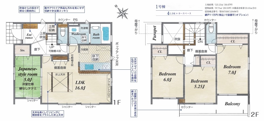 相模原市南区鵜野森2丁目の新築戸建ての間取図の写真