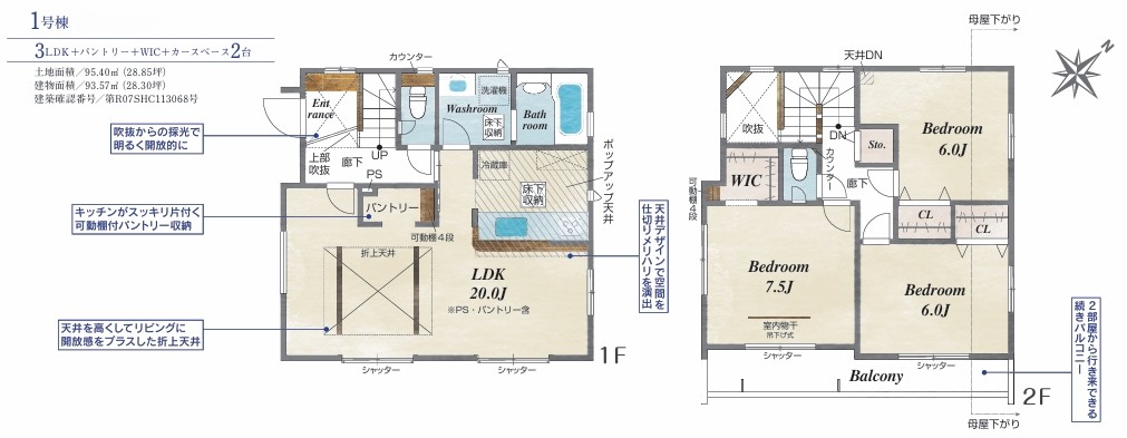 相模原市南区若松5丁目の新築戸建ての間取図の写真