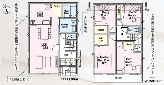 八王子市元八王子町の新築戸建て2号棟の間取図の写真
