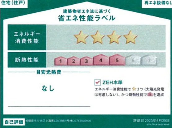 相模原市中央区上溝の新築戸建て4号棟の設備の写真