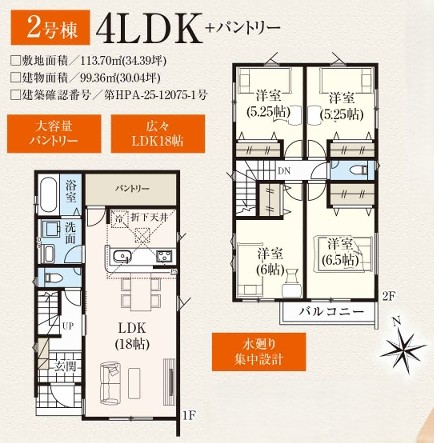 相模原市中央区星が丘2丁目の新築戸建て2号棟の間取図の写真