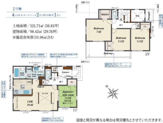 相模原市中央区上矢部2丁目の新築戸建ての間取図の写真