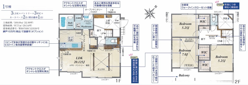 相模原市中央区並木4丁目の新築戸建ての間取図の写真