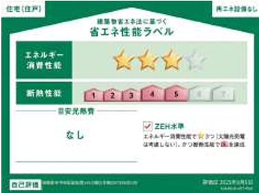 相模原市中央区田名の新築戸建て1号棟の設備の写真