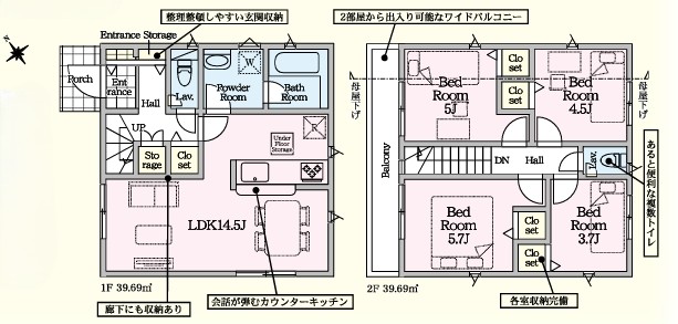 相模原市中央区田名の新築戸建て1号棟の間取図の写真