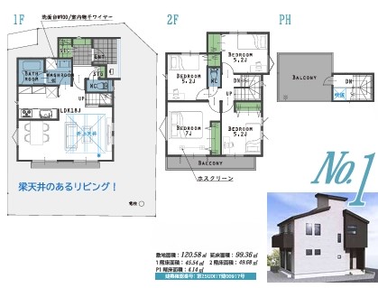 相模原市中央区田名の新築戸建て1号棟の間取図の写真