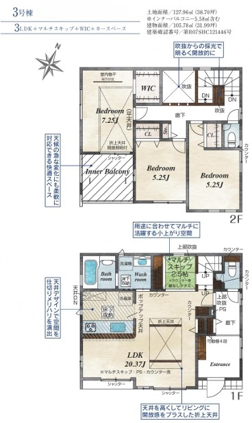 相模原市中央区田名の新築戸建て3号棟の間取図の写真
