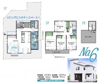 相模原市中央区田名の新築戸建て6号棟の間取図の写真