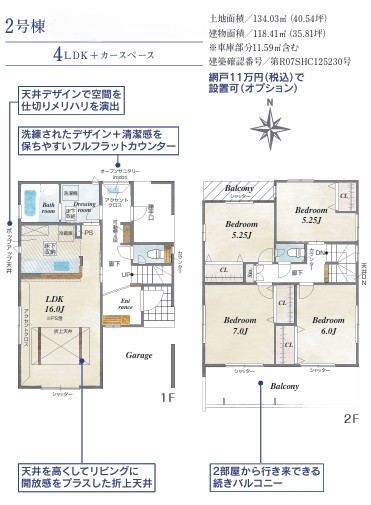 相模原市中央区横山台1丁目の新築戸建て2号棟の間取図の写真