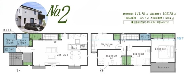 相模原市緑区二本松2丁目の新築戸建て2号棟の間取図の写真