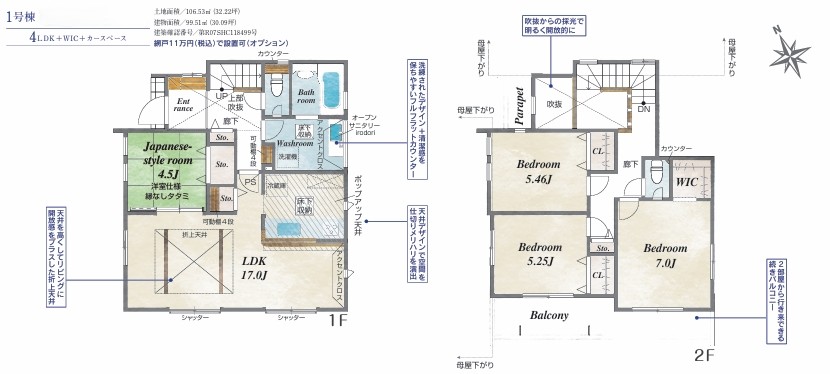 相模原市緑区西橋本3丁目の新築戸建ての間取図の写真