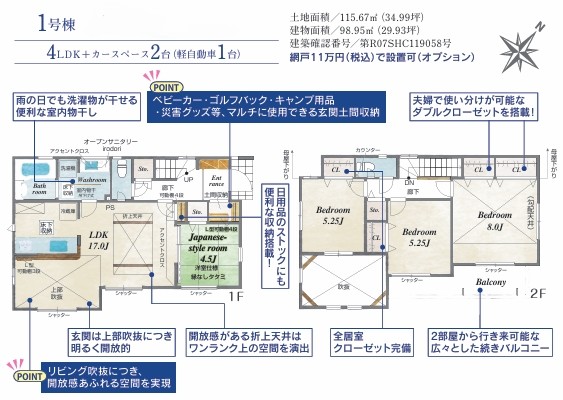 相模原市南区御園2丁目の新築戸建て1号棟の間取図の写真