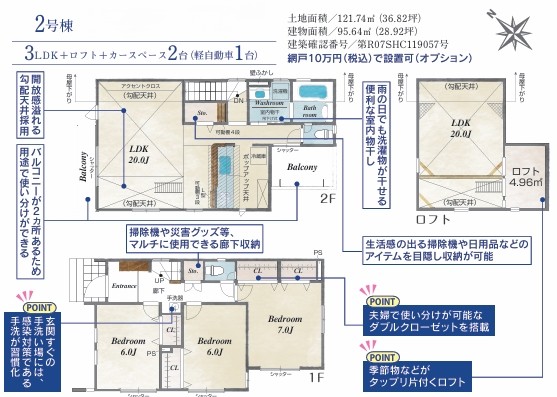 相模原市南区御園2丁目の新築戸建て2号棟の間取図の写真