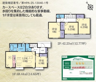 相模原市南区西大沼3丁目の新築戸建てE号棟の間取図の写真