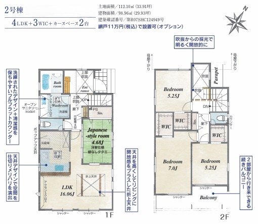 相模原市南区相模台6丁目の新築戸建て2号棟の間取図の写真