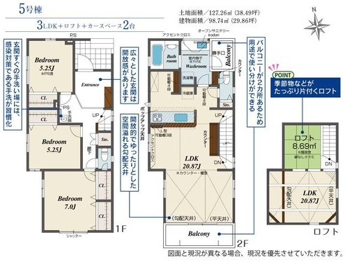 相模原市南区新戸の新築戸建て5号棟の間取図の写真