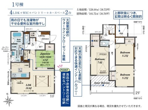 相模原市南区新戸の新築戸建て1号棟の間取図の写真
