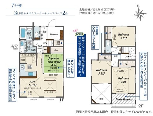 相模原市南区新戸の新築戸建て7号棟の間取図の写真
