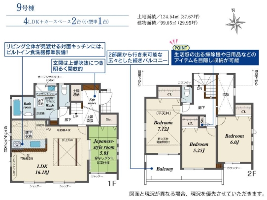 相模原市南区新戸の新築戸建て9号棟の間取図の写真