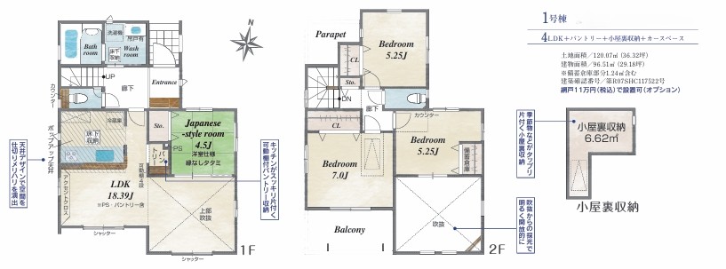 相模原市南区下溝の新築戸建ての間取図の写真