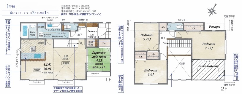相模原市南区相南3丁目の新築戸建ての間取図の写真