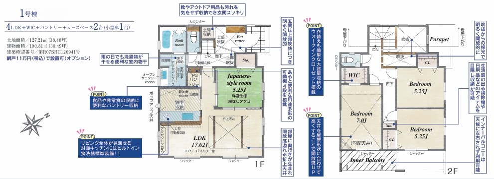 相模原市南区若松1丁目の新築戸建ての間取図の写真