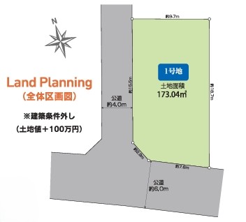 八王子市椚田町の土地区画の区画図の写真