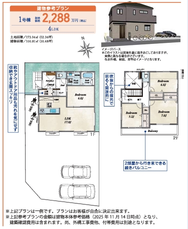 八王子市椚田町の土地区画の間取図の写真