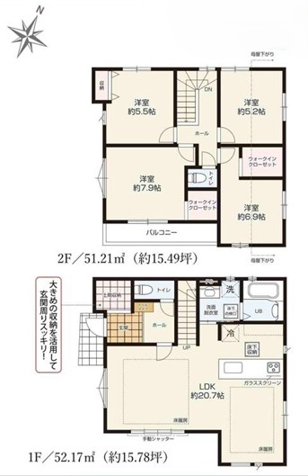 町田市金井8丁目の新築戸建ての2号棟の間取図の写真