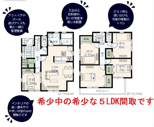 町田市真光寺2丁目の新築戸建て4の間取図の写真