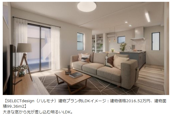 相模原市中央区上溝の土地区画6の設備-2の写真