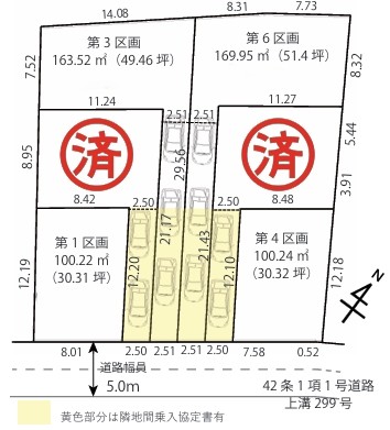 相模原市中央区上溝3丁目の土地の間取図の写真