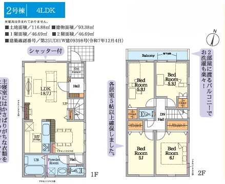 八王子市鹿島の新築戸建て2号棟の間取図の写真