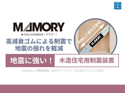 八王子市山田町の新築戸建て1号棟の設備の写真