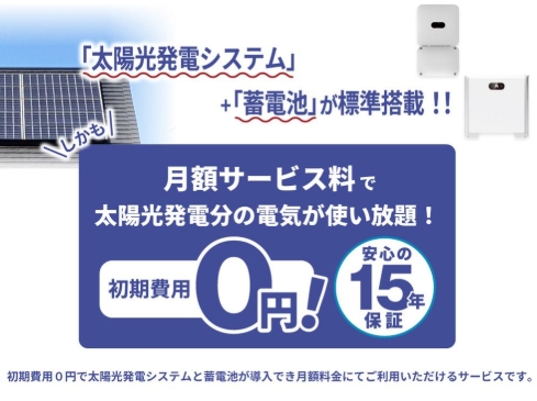 八王子市山田町の新築戸建て1号棟の設備の写真