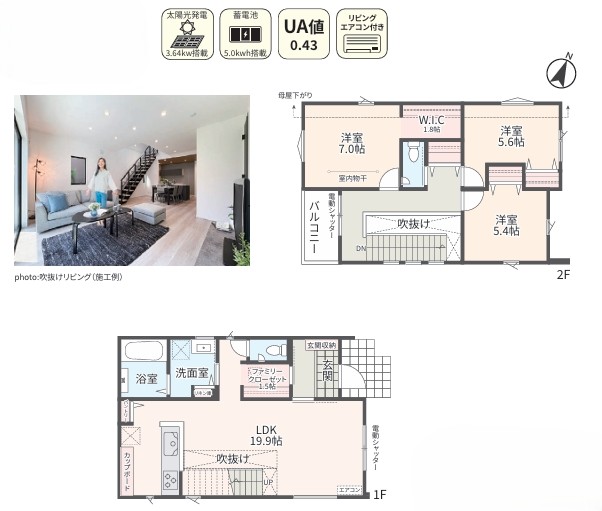 八王子市山田町の新築戸建て1号棟の間取図の写真