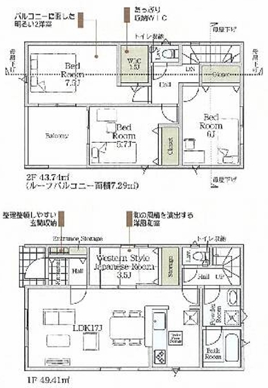 町田市相原町の新築戸建て3号棟の間取図の写真