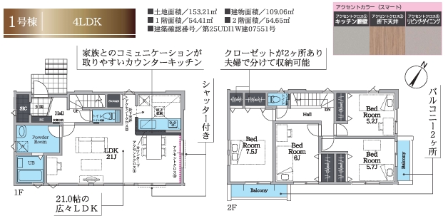 町田市本町田の新築戸建ての間取図の写真