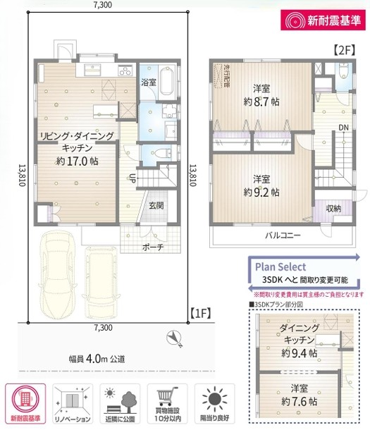 相模原市中央区淵野辺本町4丁目の中古戸建ての間取図の写真