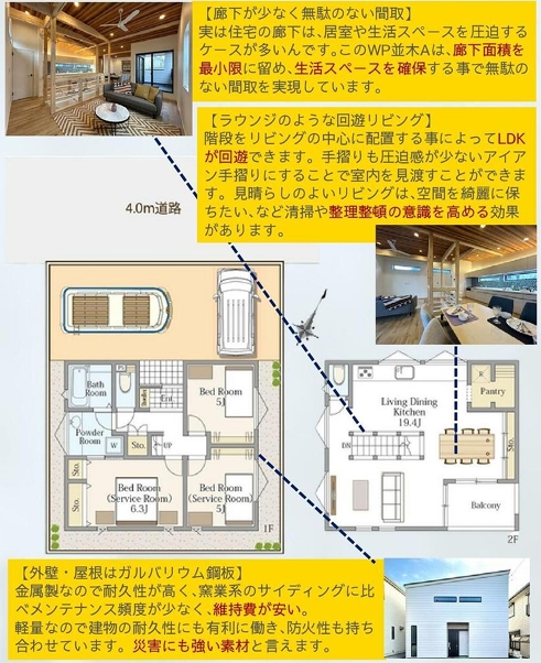 相模原市中央区並木2丁目の中古戸建ての間取図の写真