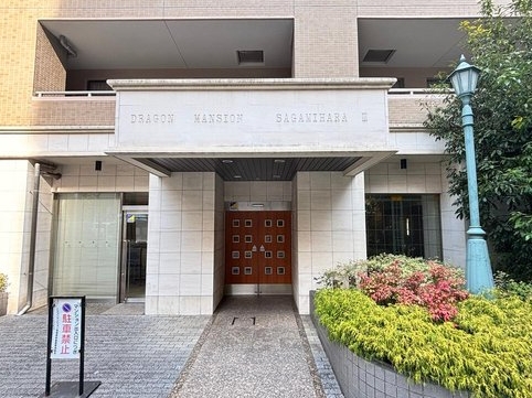 相模原市中央区相模原4丁目の中古マンションの共有部分の写真