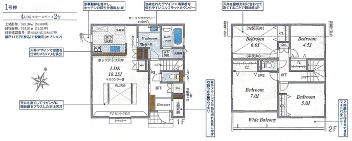 八王子市石川町の新築戸建て1号棟の間取図の写真