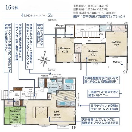 八王子市石川町の新築戸建て16号棟の間取図の写真