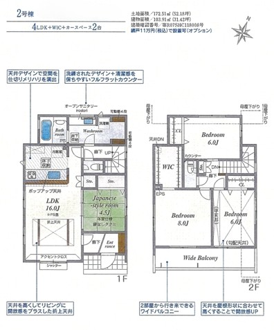八王子市石川町の新築戸建て2号棟の間取図の写真