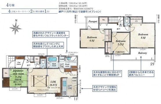 八王子市石川町の新築戸建て4号棟の間取図の写真
