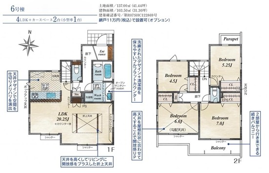 八王子市石川町の新築戸建て6号棟の間取図の写真